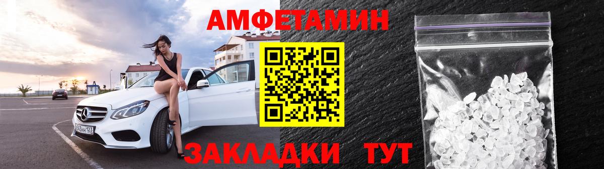 Amphetamine Premium Россия