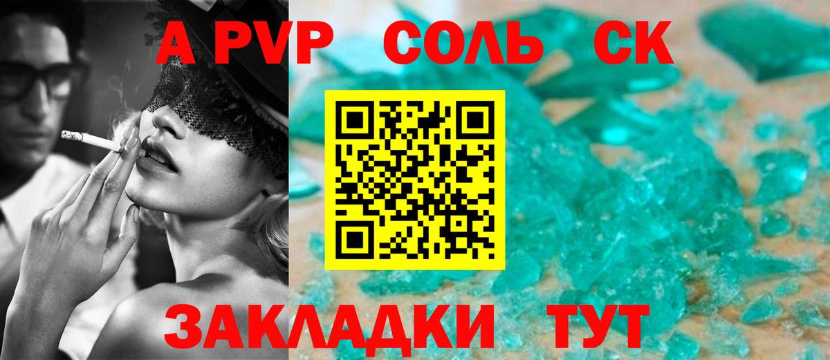 Alpha PVP кристаллы  Вход с VPN  купить   Alfa_PVP  Альфа ПВП кристаллы  Россия  А ПВП СК КРИС 