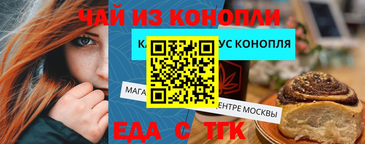 Cannafood марихуана  Вход с VPN  Россия 
