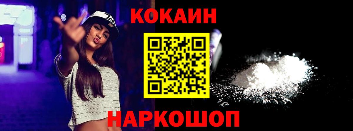 Россия  Cocaine Колумбийский  Вход с VPN 