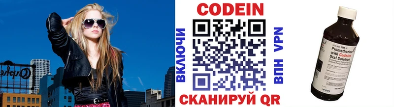 Кодеин Purple Drank  Хабаровск 