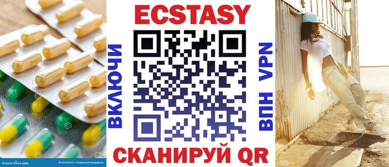 ЭКСТАЗИ VHQ Хабаровск