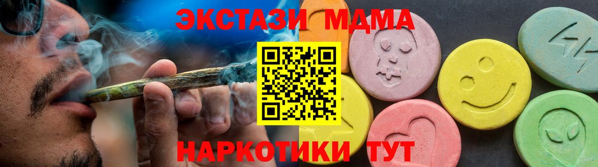 MEGA ссылка  ЭКСТАЗИ бентли  Вход с VPN  Ecstasy TESLA  Россия 
