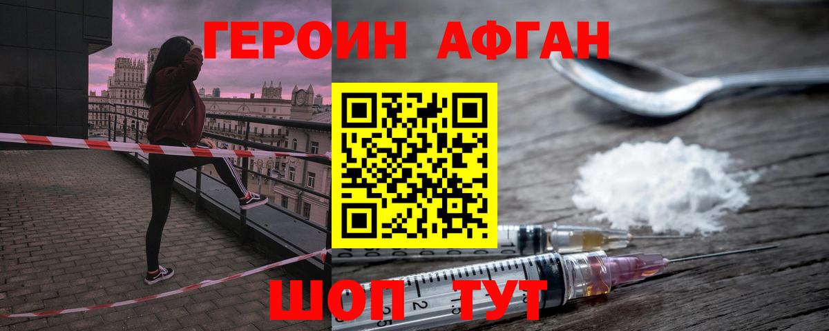Россия  Героин  Вход с VPN  Героин герыч 