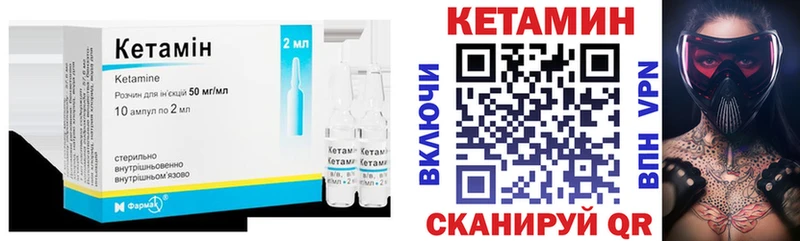 КЕТАМИН VHQ Хабаровск