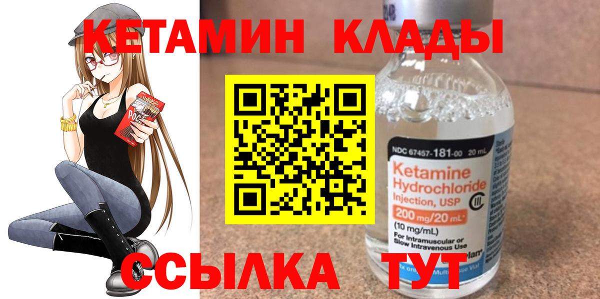 Кетамин VHQ Россия
