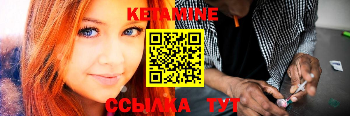 Россия  КЕТАМИН VHQ  Вход с VPN 