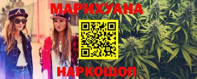 марихуана Бердск