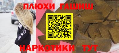 гашиш Белореченск