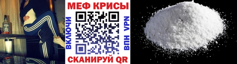 МЯУ-МЯУ mephedrone  Хабаровск 