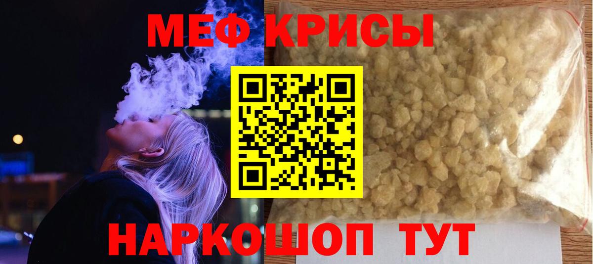 МЕФ мука Россия