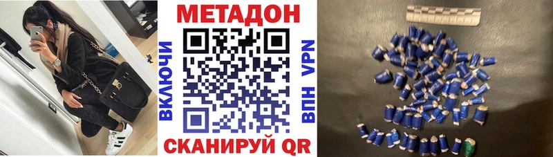 закладки  Хабаровск  Метадон белоснежный 