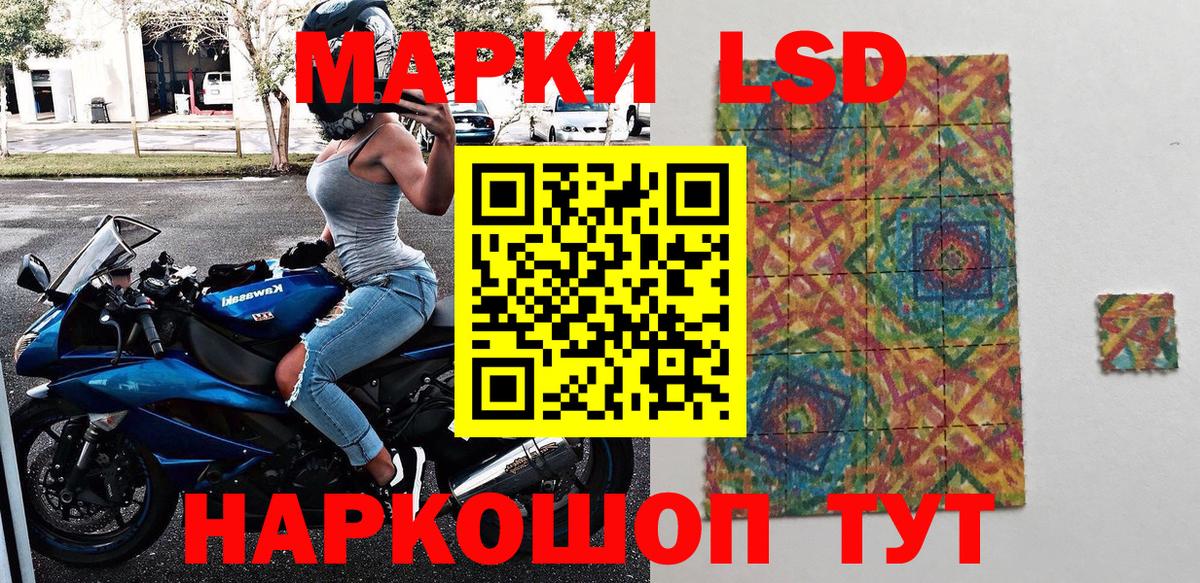 Марки NBOMe 1,5мг Россия