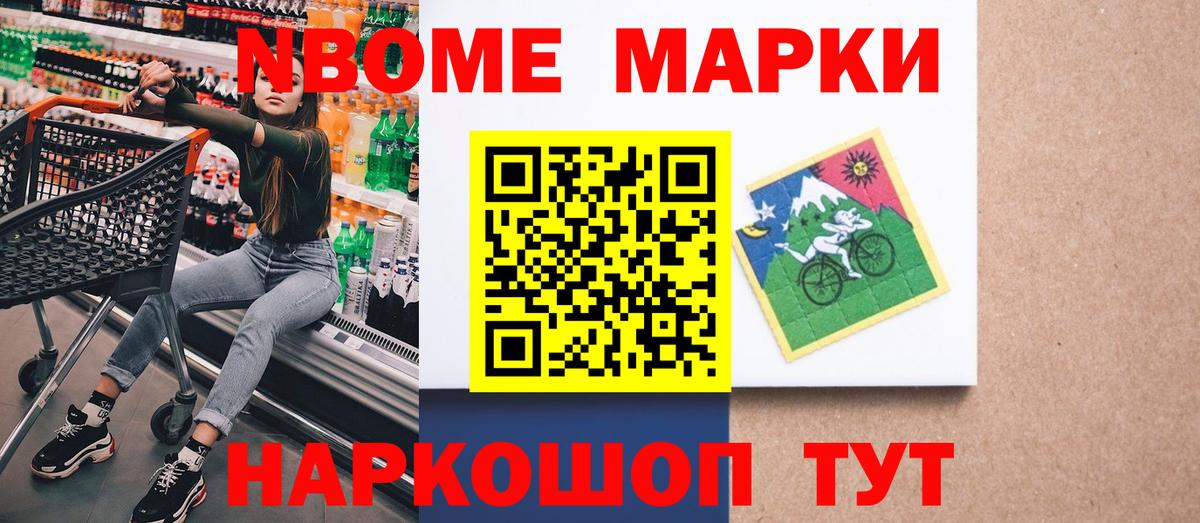 Наркотические марки  Марки NBOMe 1,5мг  Вход с VPN  Россия 